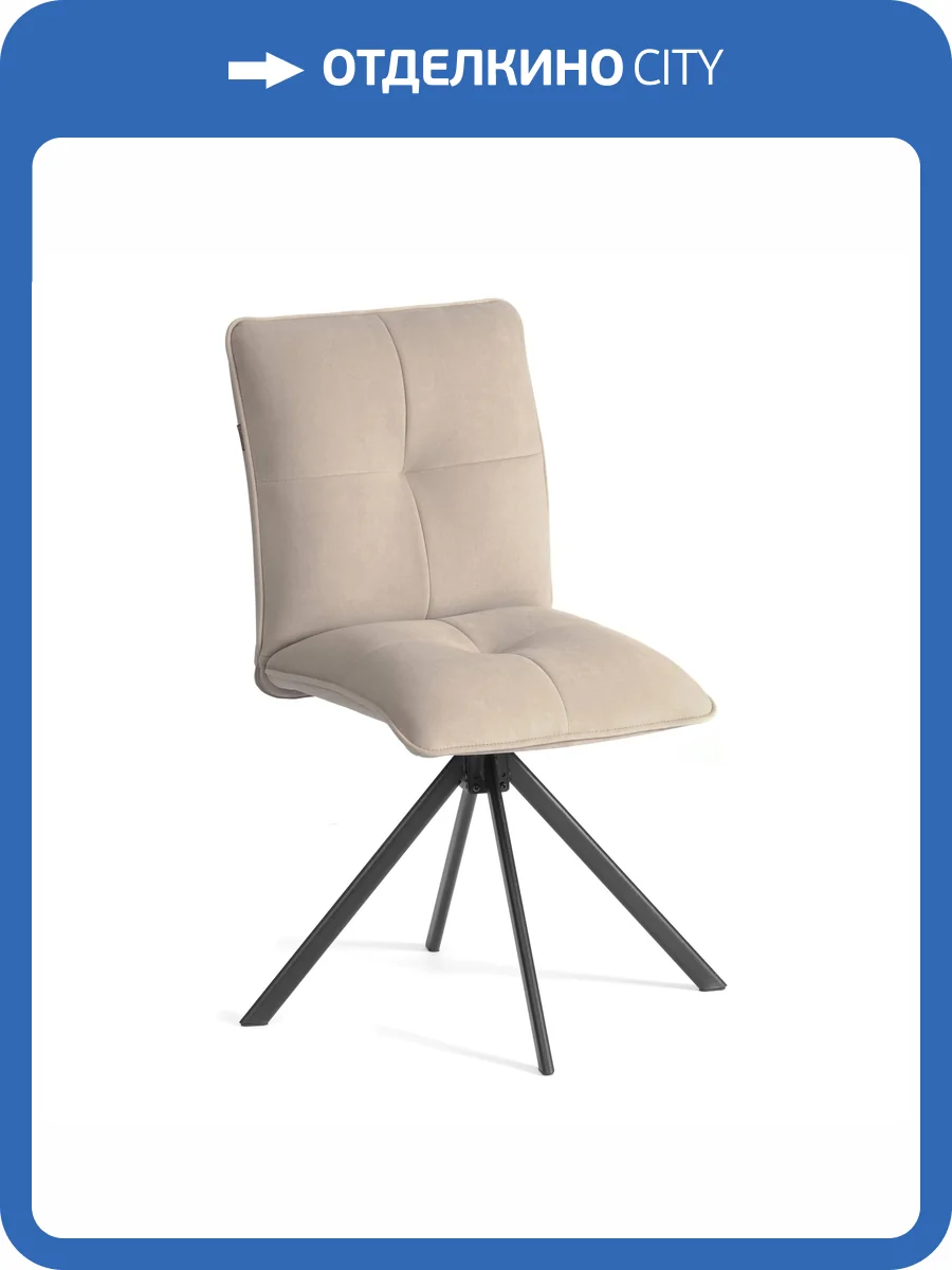 Стул Tetchair Sweet 24997 бежевый, велюр фото 13