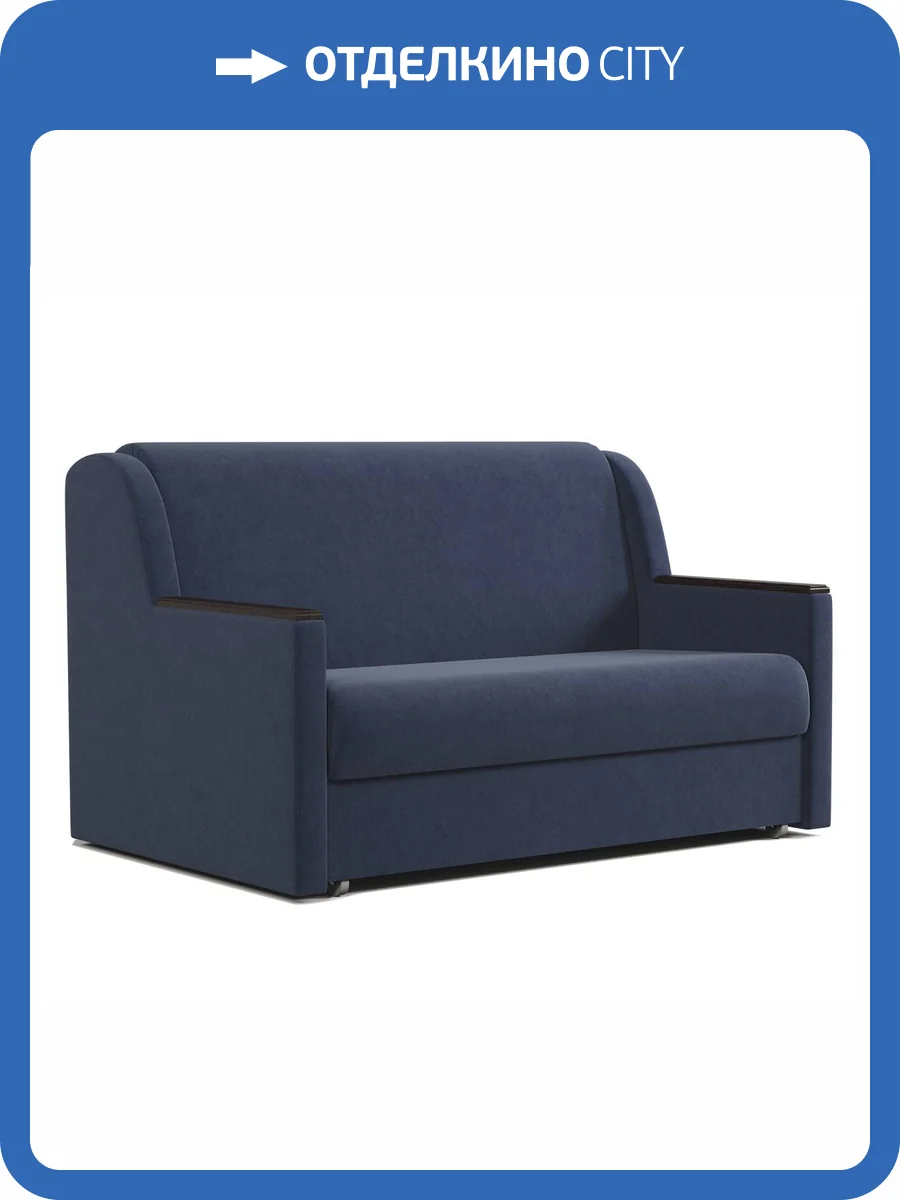Диван-кровать Шарм-Дизайн Аккорд Д 170523718 велюр ультра миднайт фото 6