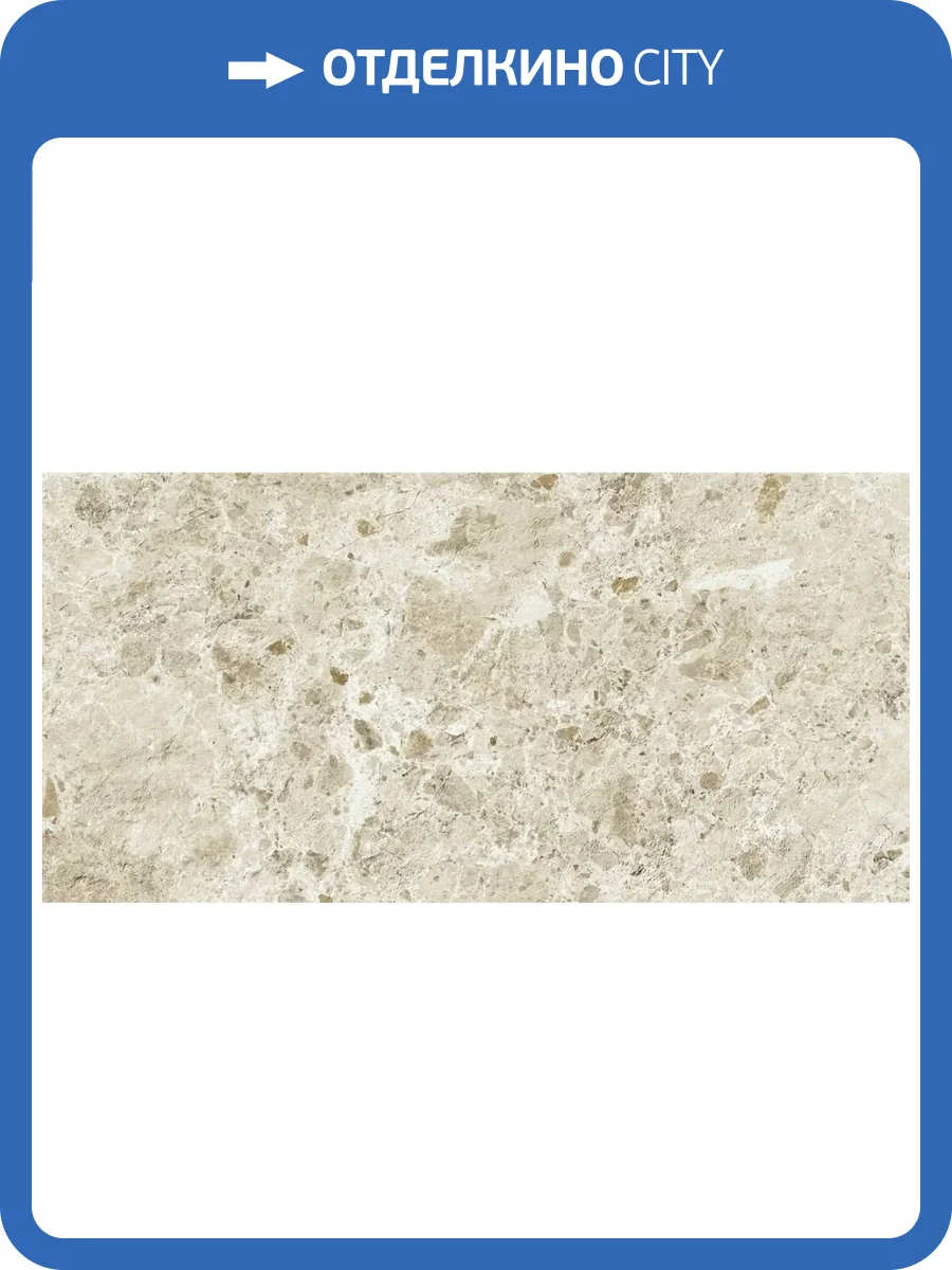 Керамогранит Naxos Mockup 136910 Portofino Nut Nat Ret 60x120 фото 22