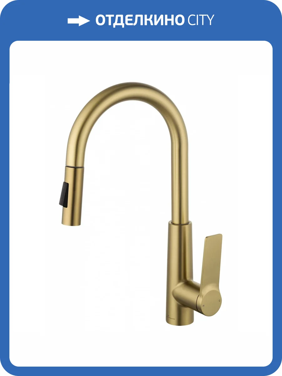 Смеситель для кухни Wonzon & Woghand WW-A20782-BG с выдвижным изливом, брашированное золото фото 7