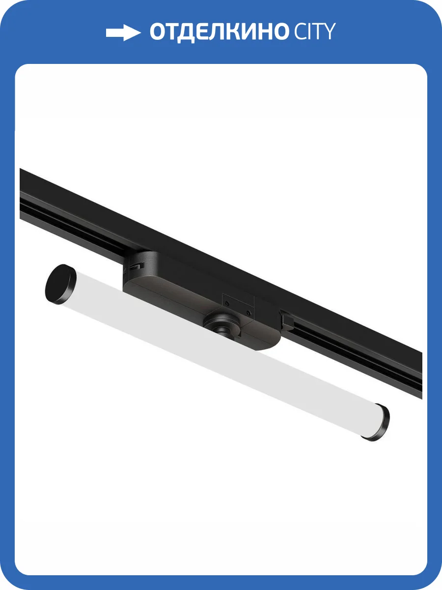Трековый светодиодный светильник Denkirs Strom DK6448-BK фото 4