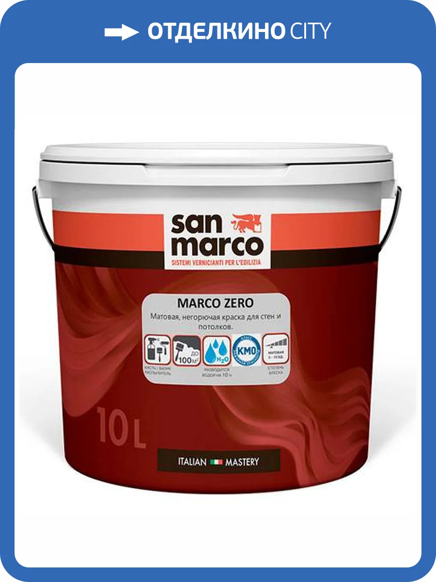 Негорючая краска San Marco Marco Zero 10 л фото 2