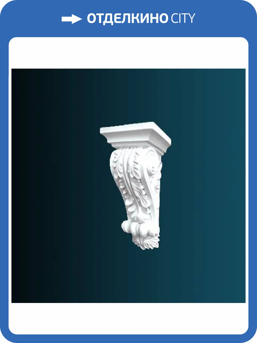 Консоль Перфект C8027 13.6x13.7x31.2 фото 2