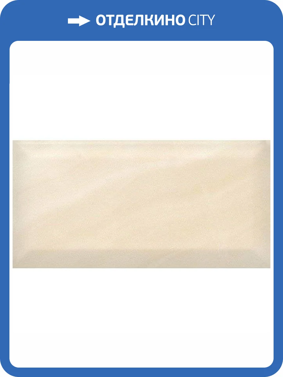 Керамическая плитка Kerama Marazzi Летний сад 19014 Беж Грань 9.9x20 фото 3