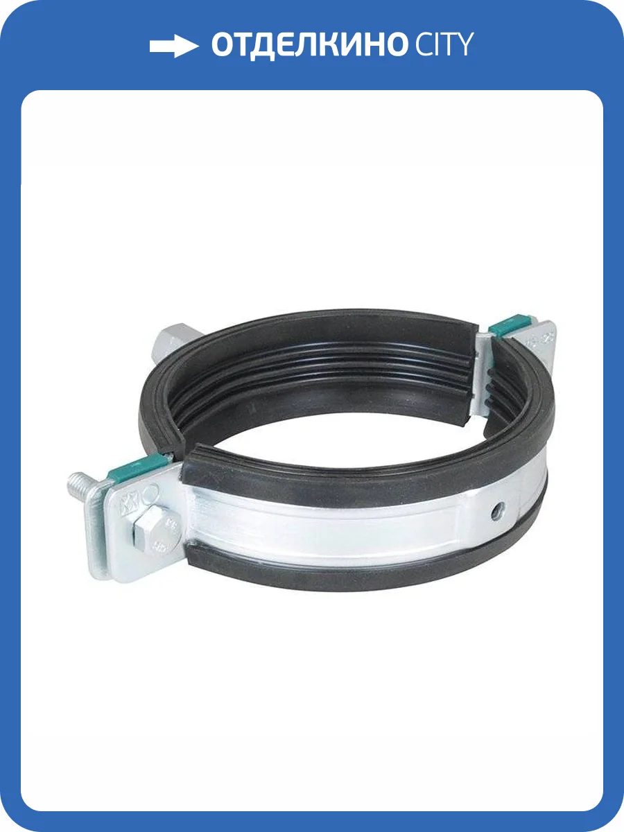 Хомут Walraven BIS для больших нагрузок HD1501 с вкладышем EPDM, 108-116 мм, M10/12 фото 2