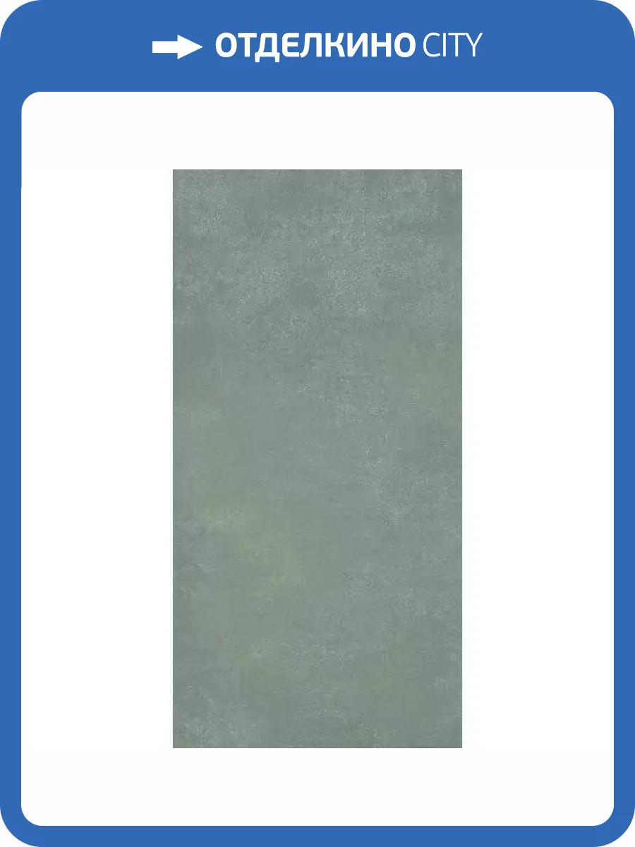 Керамогранит Refin Feel OT06 Sage Matt R R10 60x120 фото 22
