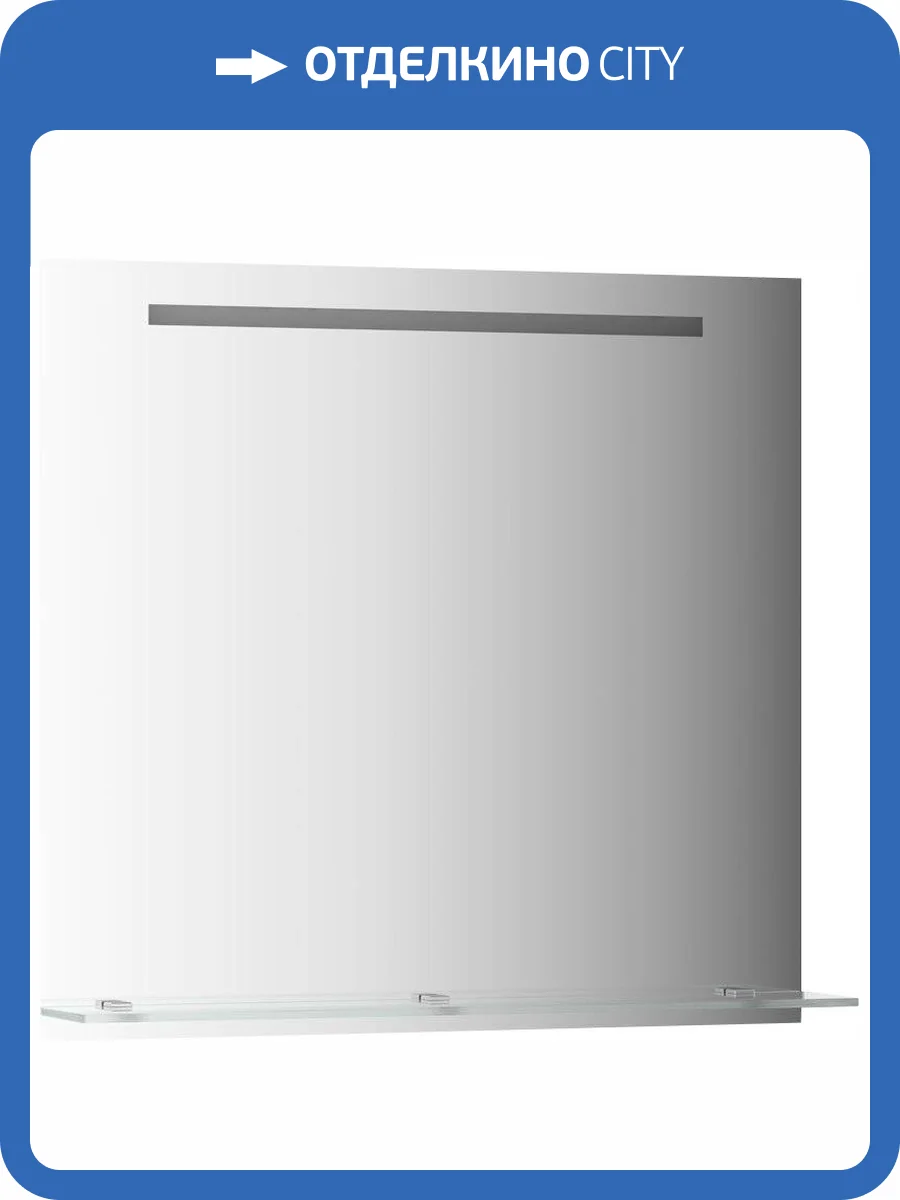 Зеркало Evoform Ledline-S BY 2156 80x75 см, с полкой фото 3