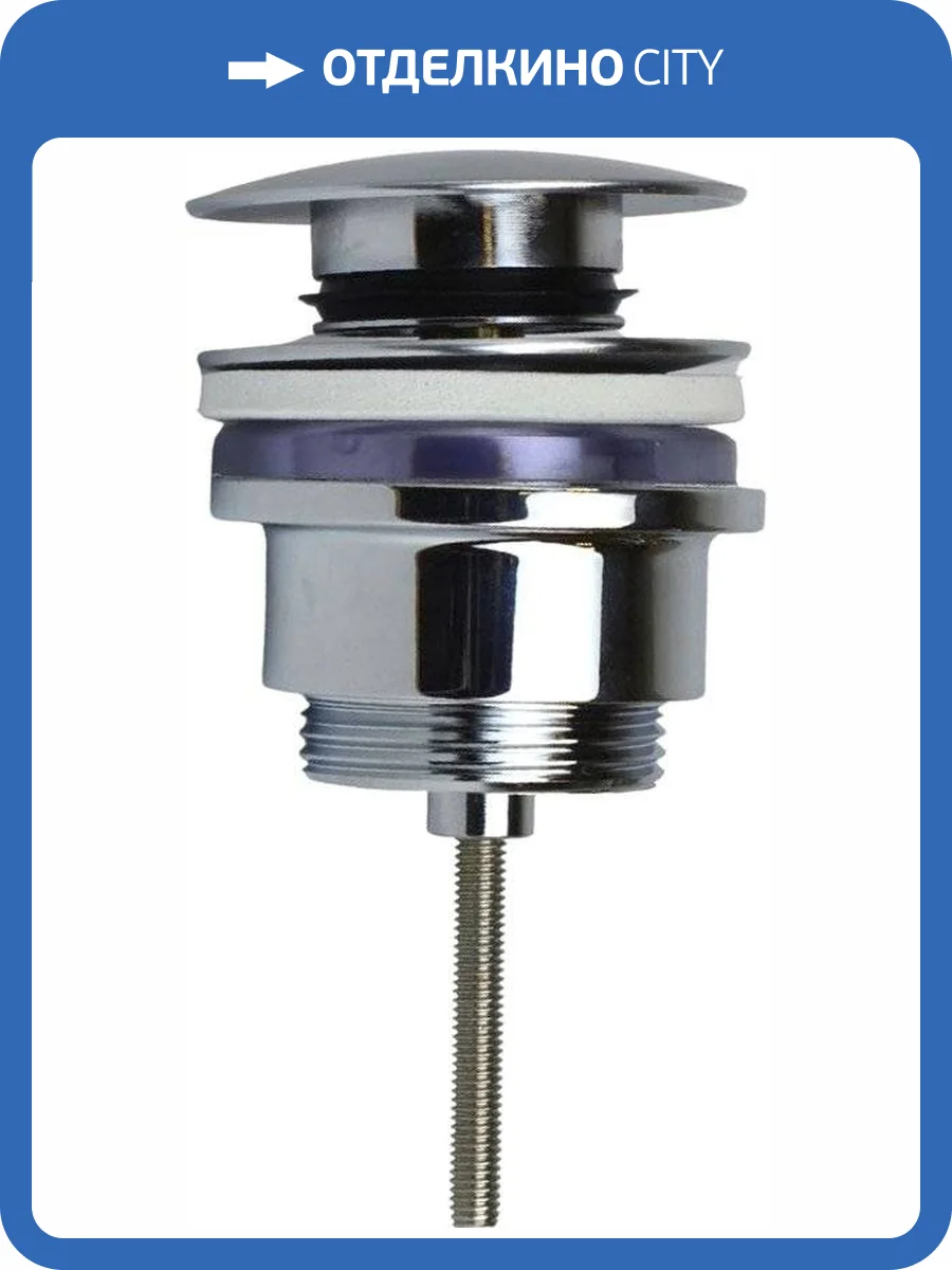 Донный клапан для раковины Bronze de Luxe 008CC матовый хром фото 4