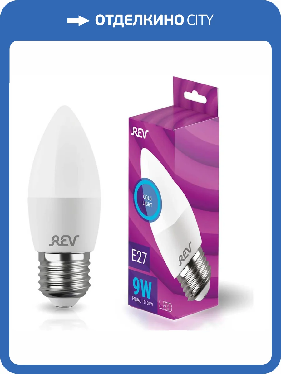Лампа светодиодная REV C37 Е27 9W 6500K холодный белый свет свеча 32523 9 фото 3