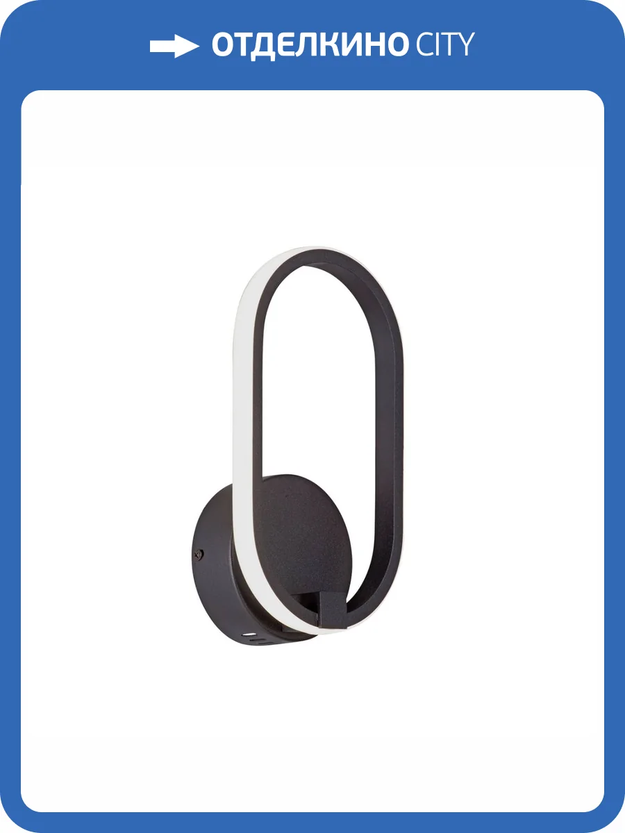 Бра светодиодное Vitaluce V3965-1/1A фото 3