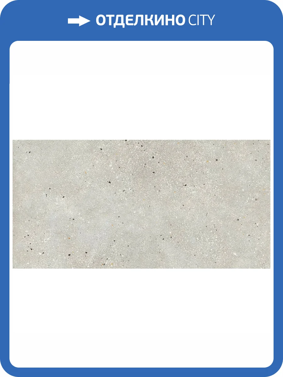 Керамогранит Ape Ceramica Ama Grigio Rect 60x120 фото 3