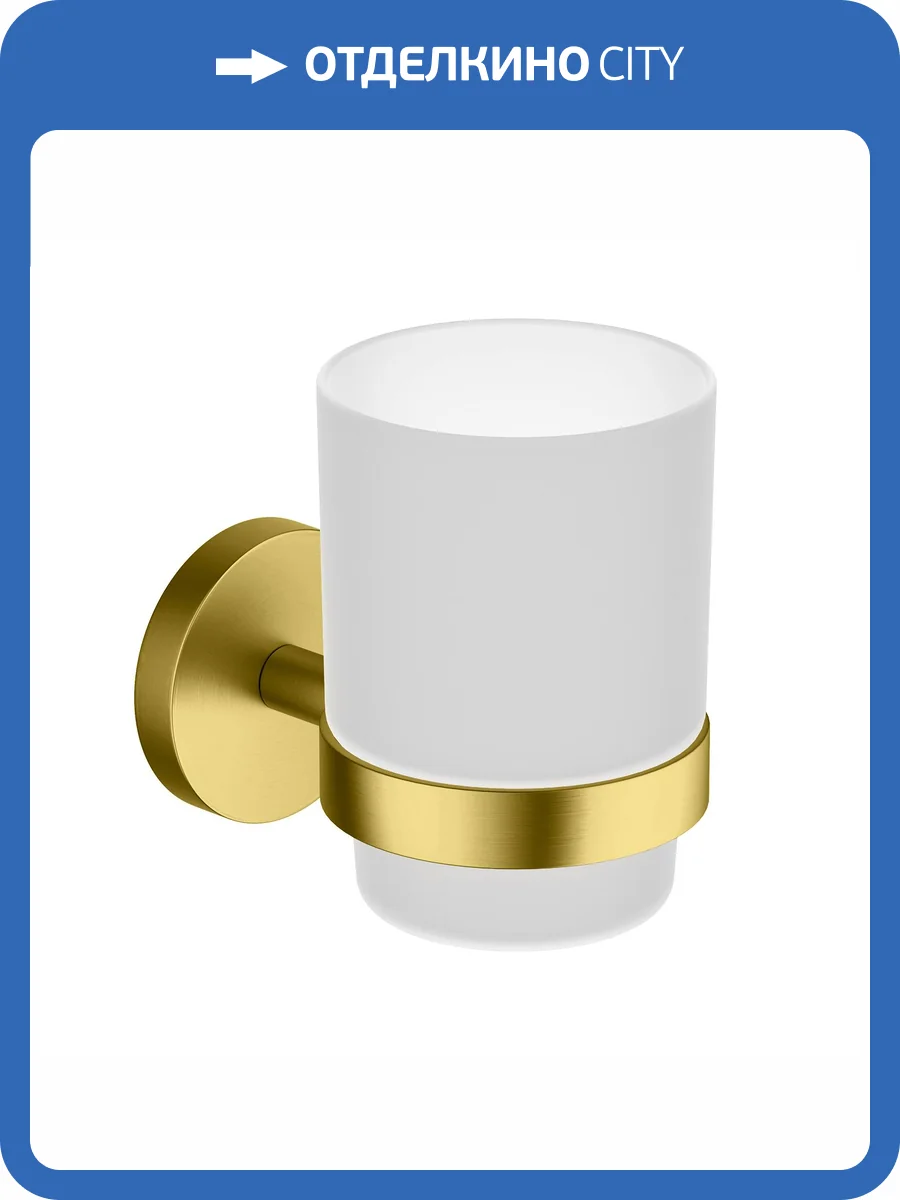 Стакан Timo Saona 13031/20 золото шлифованное фото 3