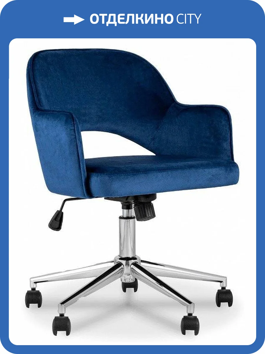 Кресло компьютерное Stool Group Кларк SGR_CLARKSON_BLUE_CHROME фото 3