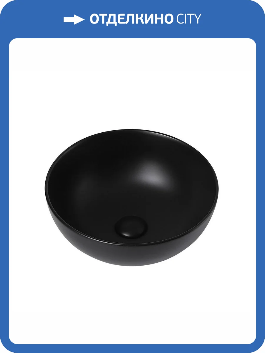 Раковина Abber Bequem AC2105MB 35 см, черная матовая фото 5
