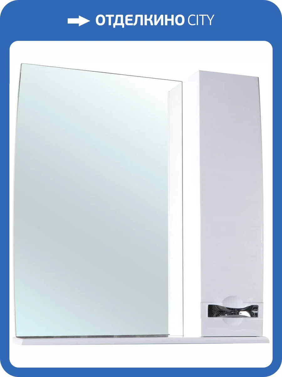 Зеркало Bellezza Абрис 80 R фото 3