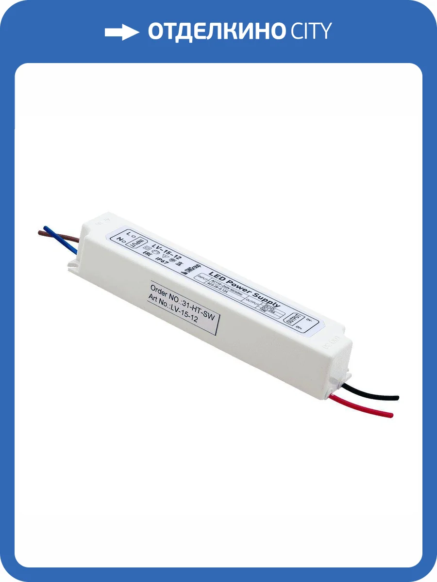 Блок питания SWG 12V 15W IP67 1,25A LV-15-12 000230 фото 3