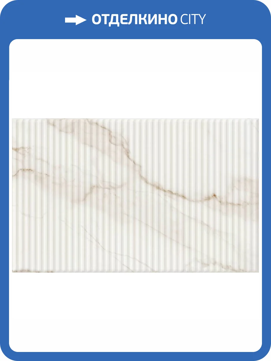 Керамическая плитка Gracia Ceramica Капелла 10100001555 Белый Низ 02 25x40 фото 14