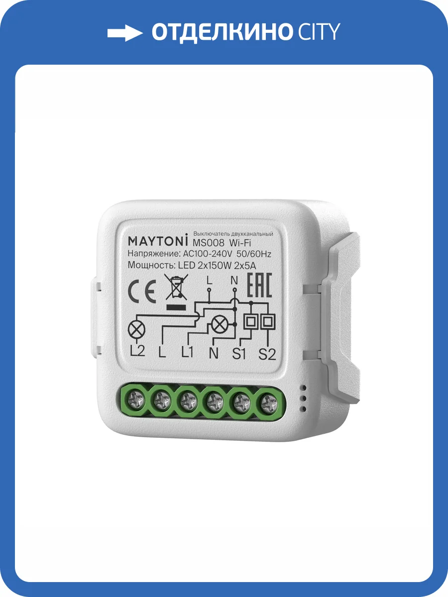 Wi-Fi выключатель двухканальный Lighting control MS008 фото 5