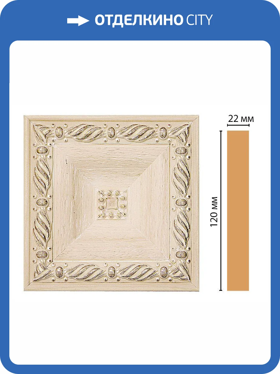 Вставка цветная DECOMASTER D208-13 12x2.2x12 фото 2