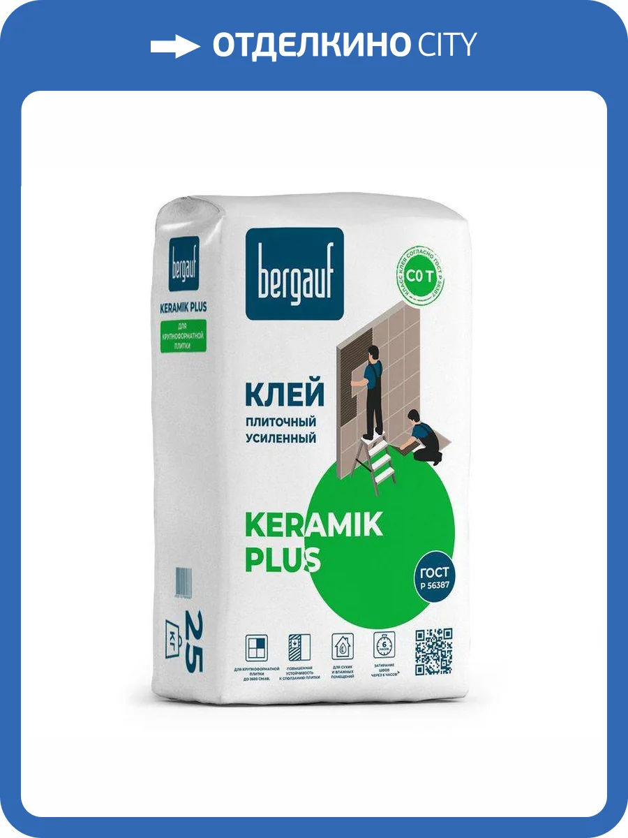 Клей Bergauf Keramik Plus усиленный 25 кг фото 2