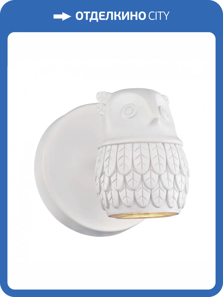 Бра Favourite Gufo 2041-1W фото 4