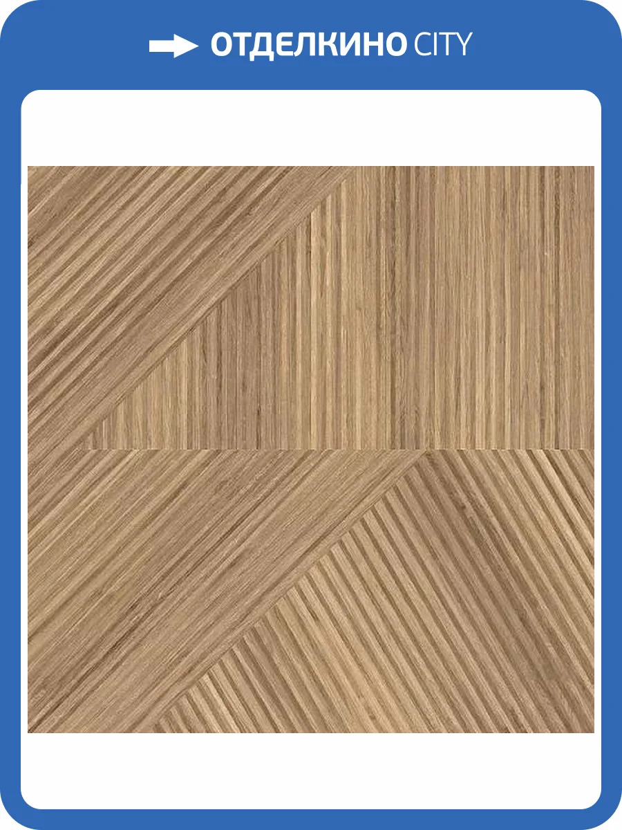 Керамогранит Ape Ceramica Koen A036522 Zauki Caramello 80x80 фото 8