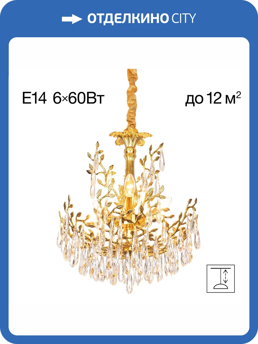 Люстра подвесная Citilux Ritz CL310062 фото 11