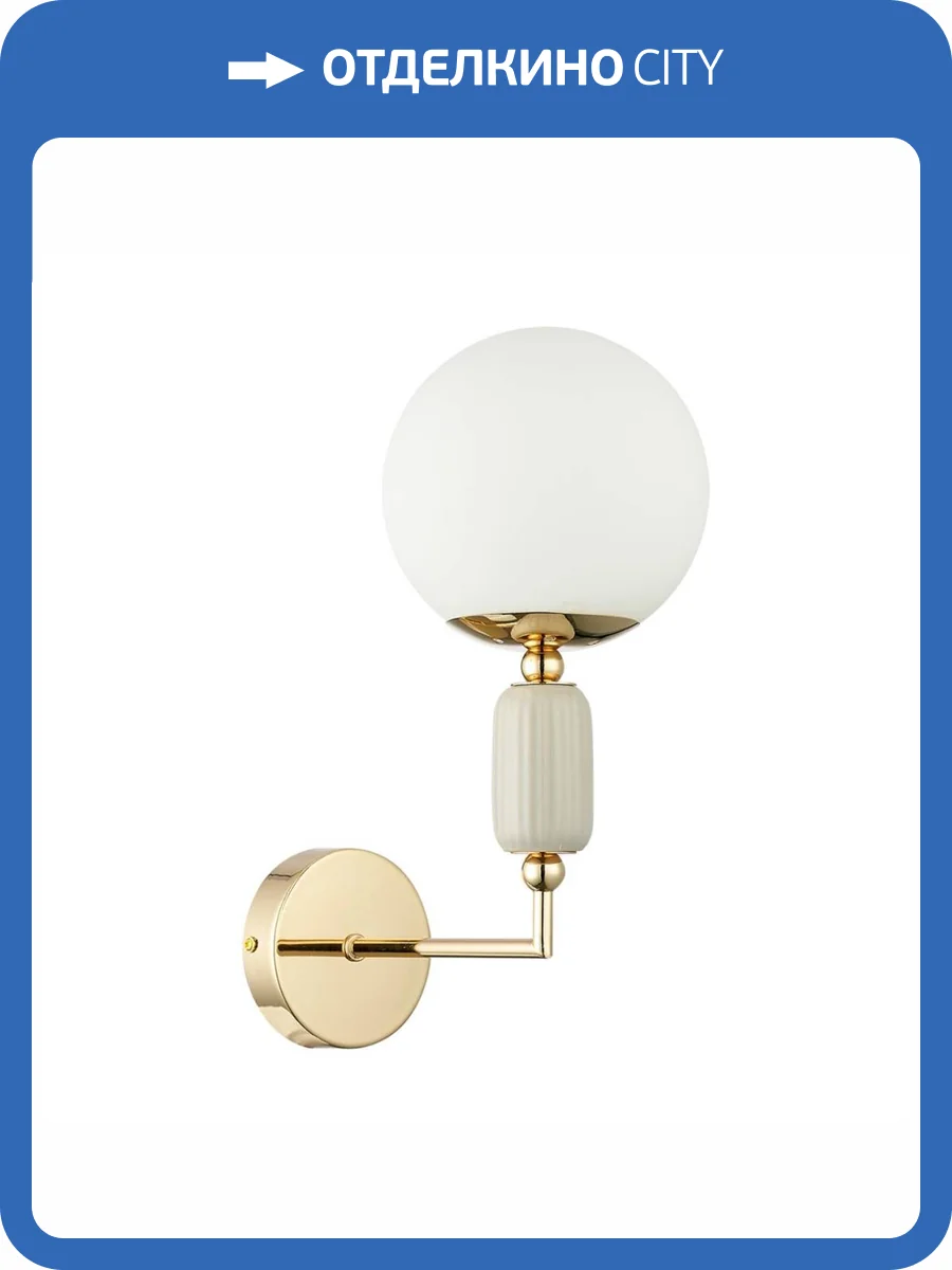 Бра Lumion Vivien Classi 6580/1W фото 2