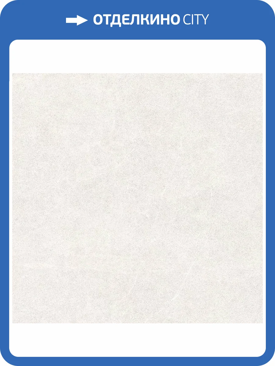 Керамогранит Porcelanite Dos Soller 1870 Blanco Rect 100x100 фото 17