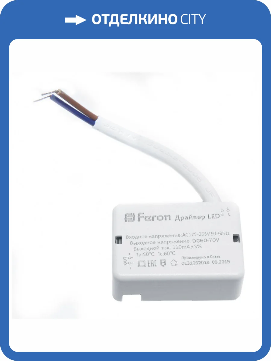 Драйвер для светодиодного светильника Feron Lb0163 29730 фото 2