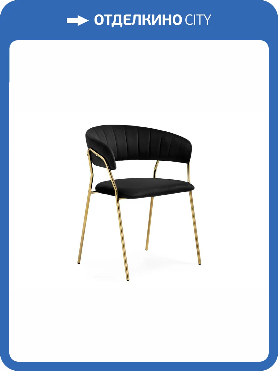 Стул Woodville Kamelia 1 15718 black/gold фото 11