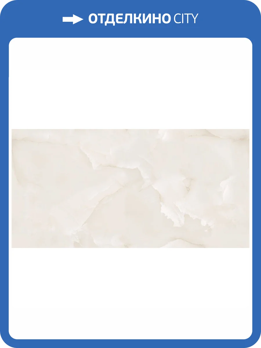 Керамогранит Gravita Praga Onyx Crema Glossy 80x160 фото 4