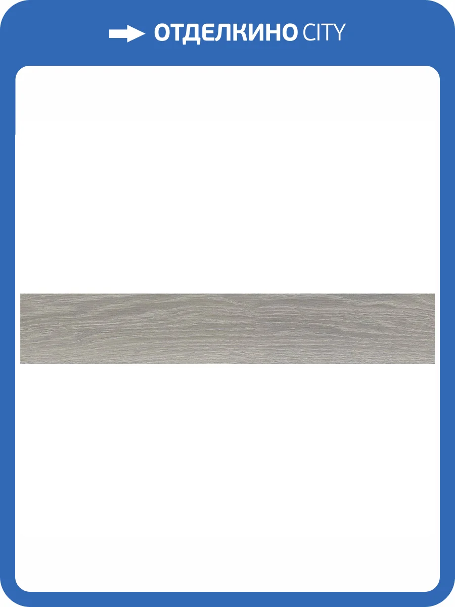 Керамогранит Prissmacer Ingalls Gris 15x90 фото 2