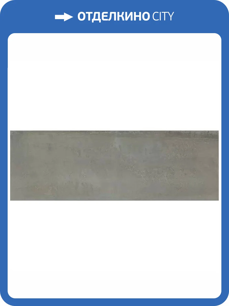 Керамическая плитка Kerama Marazzi Раваль 13060TR Серый Обрезной 30x89.5 фото 5