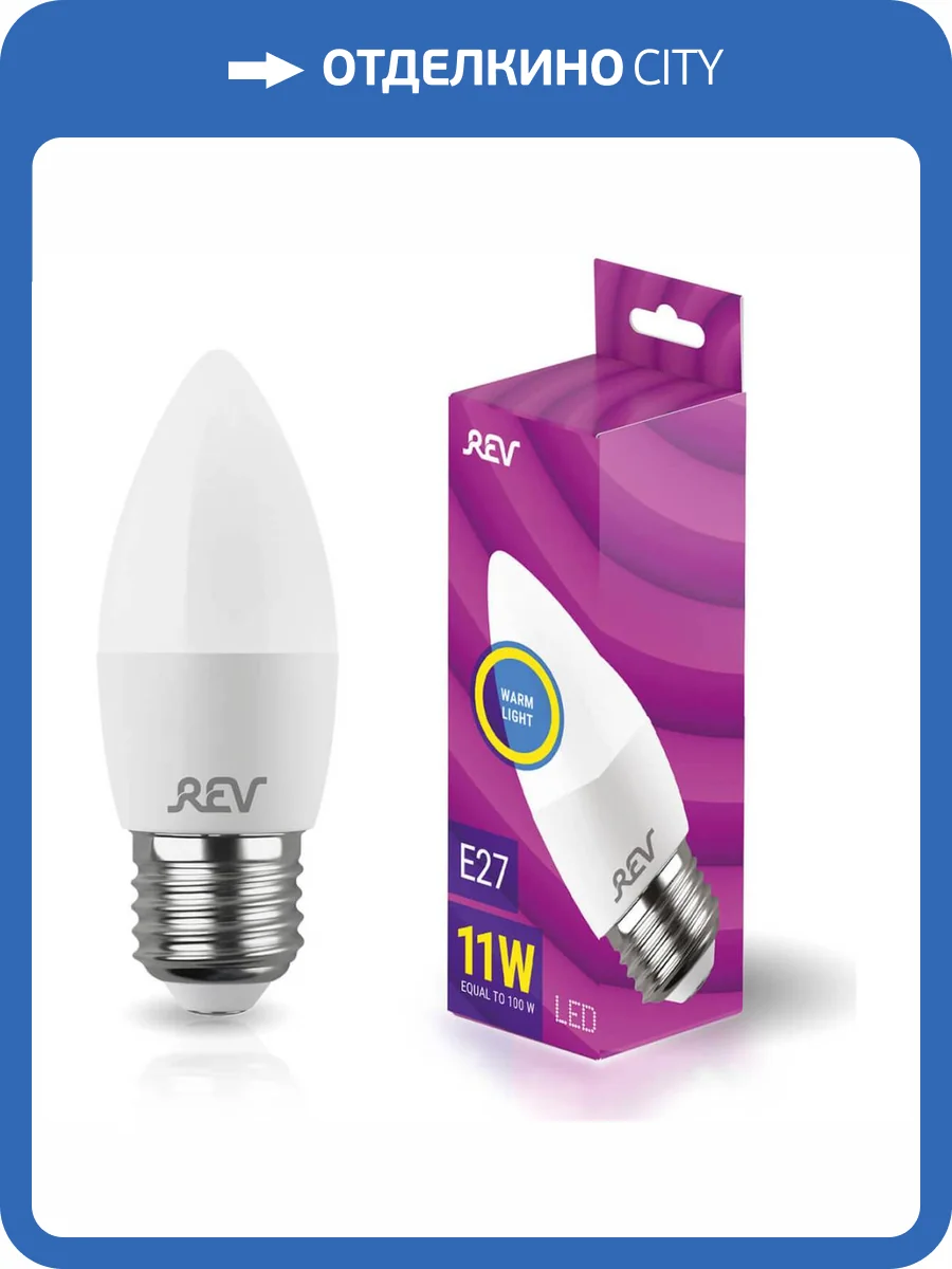 Лампа светодиодная REV C37 Е27 11W 2700K теплый свет свеча 32524 6 фото 3