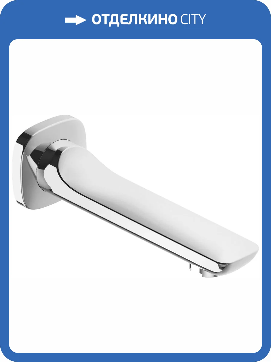 Излив для ванны Kludi Ameo 4150505 фото 5