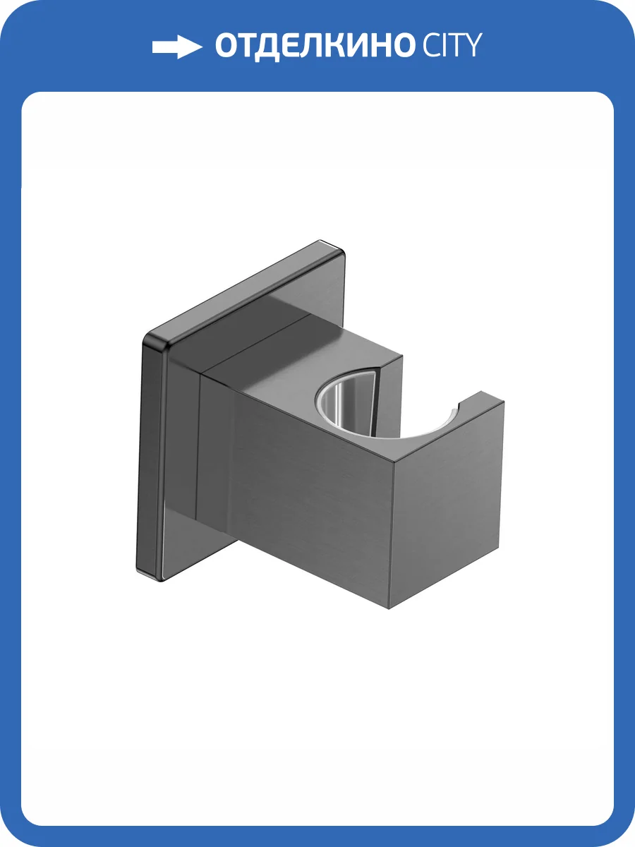 Держатель для душа AQUAme AQM8721GM графит матовый фото 3