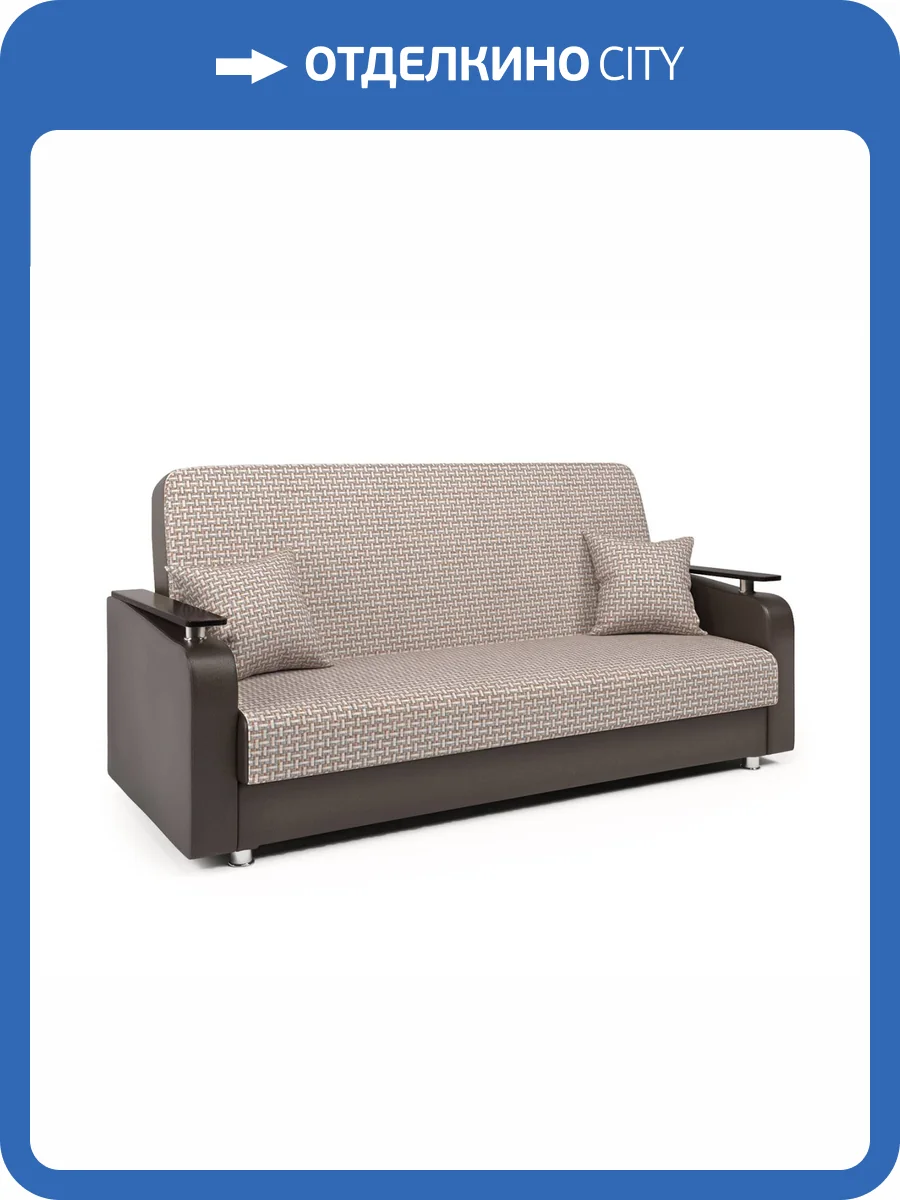Диван-книжка Шарм-Дизайн Мелодия ДП №1 33070553 корфу беж и экокожа шоколад фото 5
