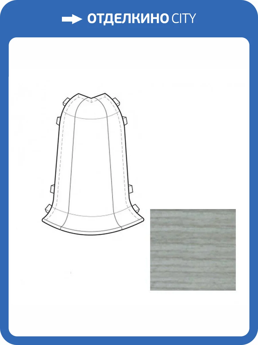 Наружный (внешний) угол LinePlast Серый Дуб L061 58 мм фото 2