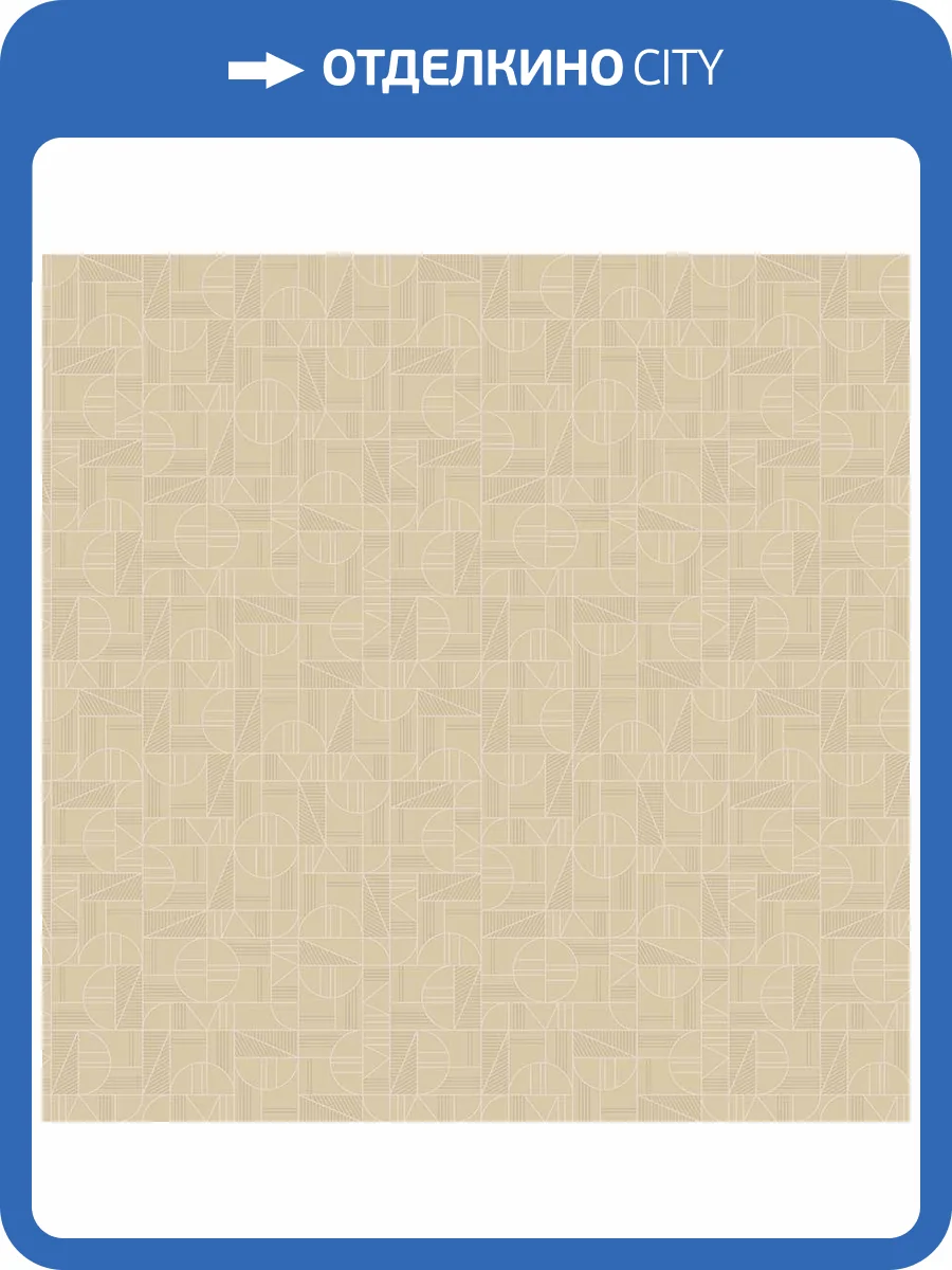 Обои флизелиновые Milassa Geometrica GM3 002 фото 3