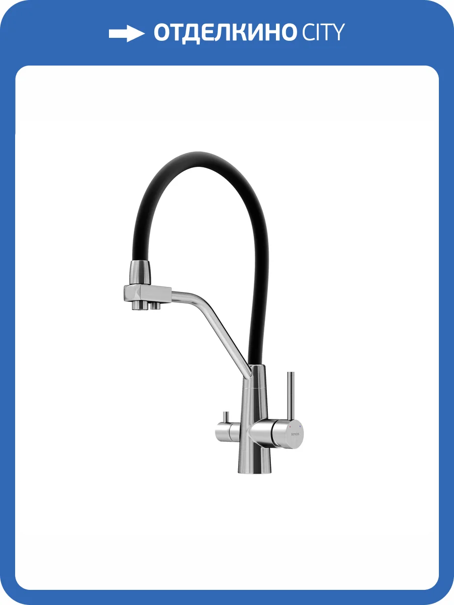 Смеситель для кухни Sancos Nolia SC12003SS с гибким изливом, нержавеющая сталь, черный фото 10
