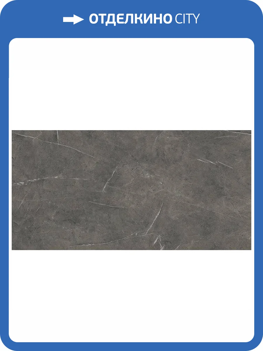 Керамогранит Atlas Concorde Marvel A209 Grey Stone 60x120 фото 2