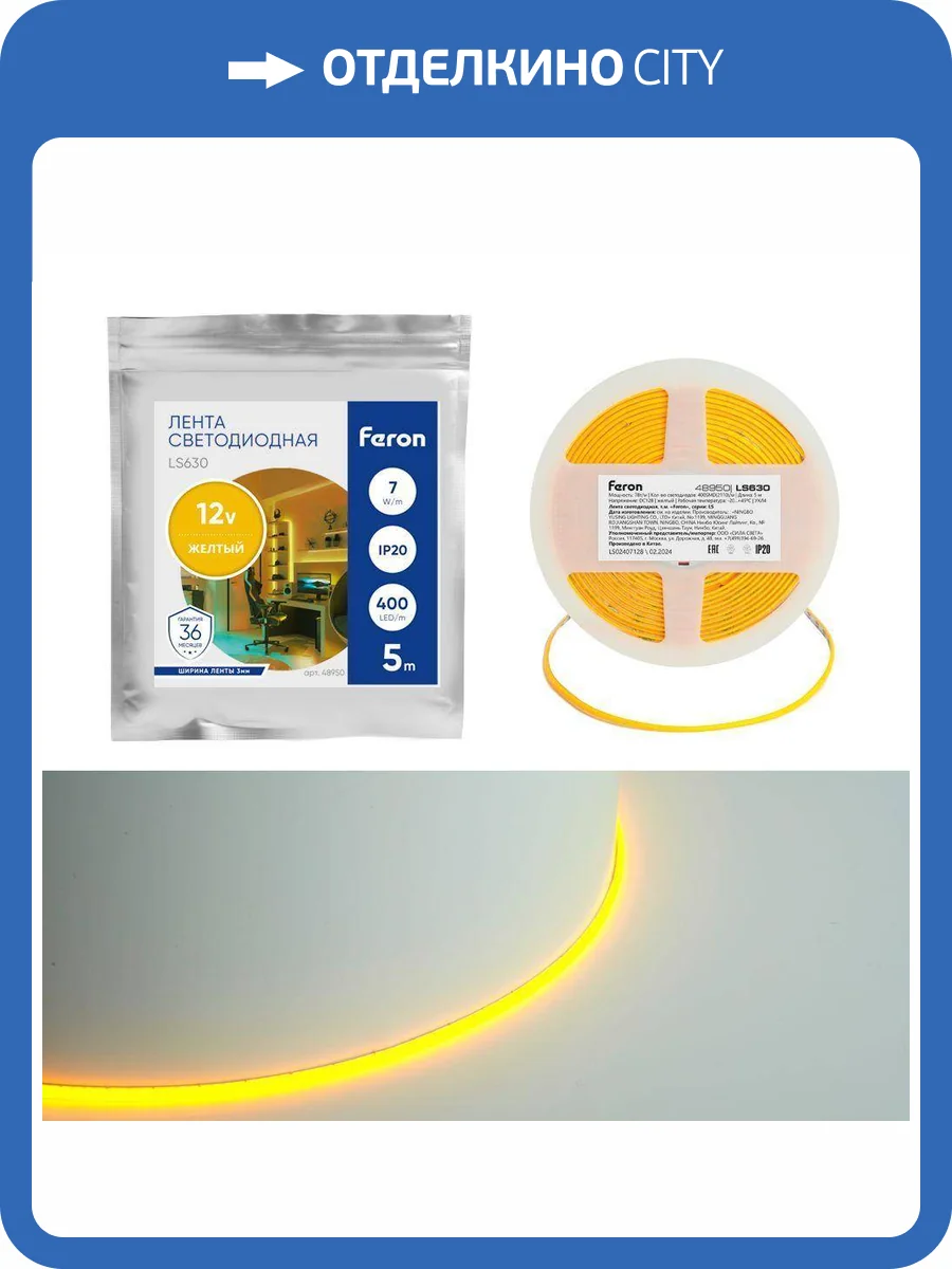 Светодиодная лента Feron AL500 48991 фото 5
