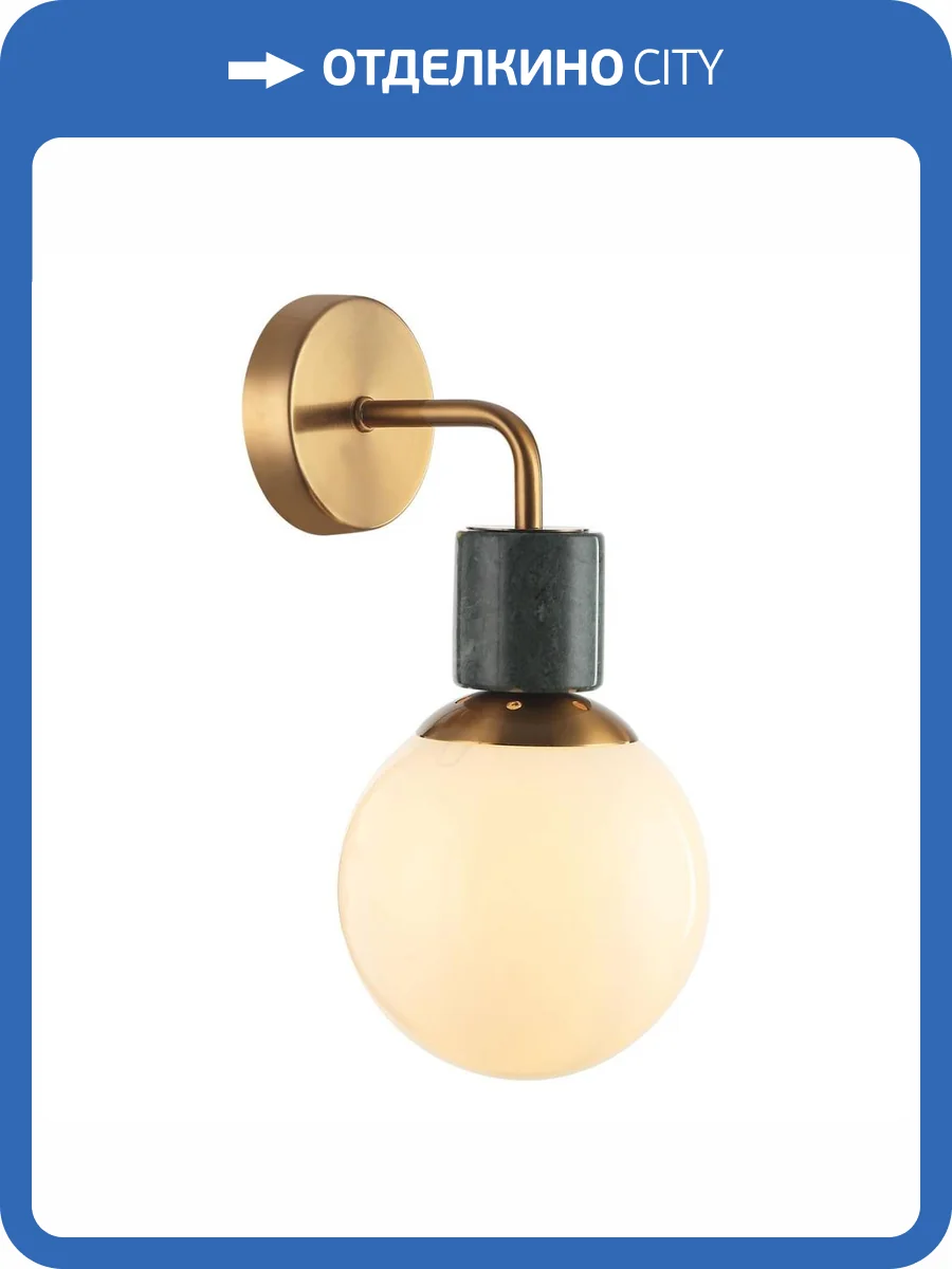 Бра Stilfort Sharo 2150/05/01W фото 2