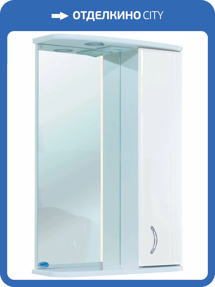 Зеркало Bellezza Астра 55 R белое фото 3