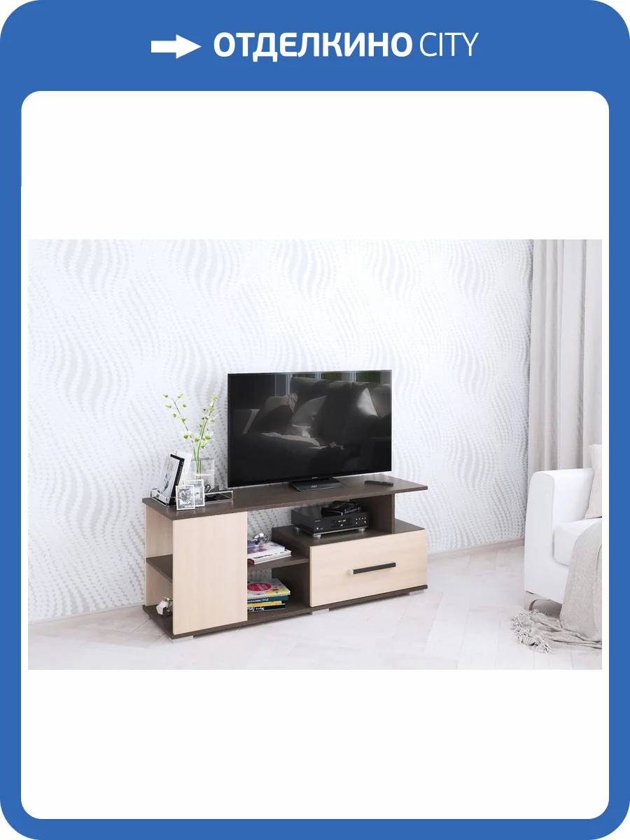 Тумба под ТВ ТЭКС Парус 00-00004012 4 венге/дуб молочный фото 2