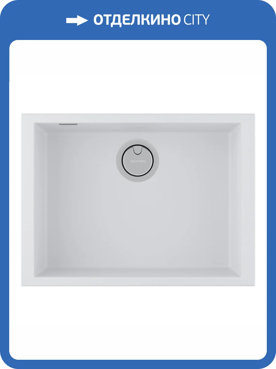 Мойка кухонная Paulmark Neo Classic 60 PM966044-WH Белый, 60x43.5 фото 4