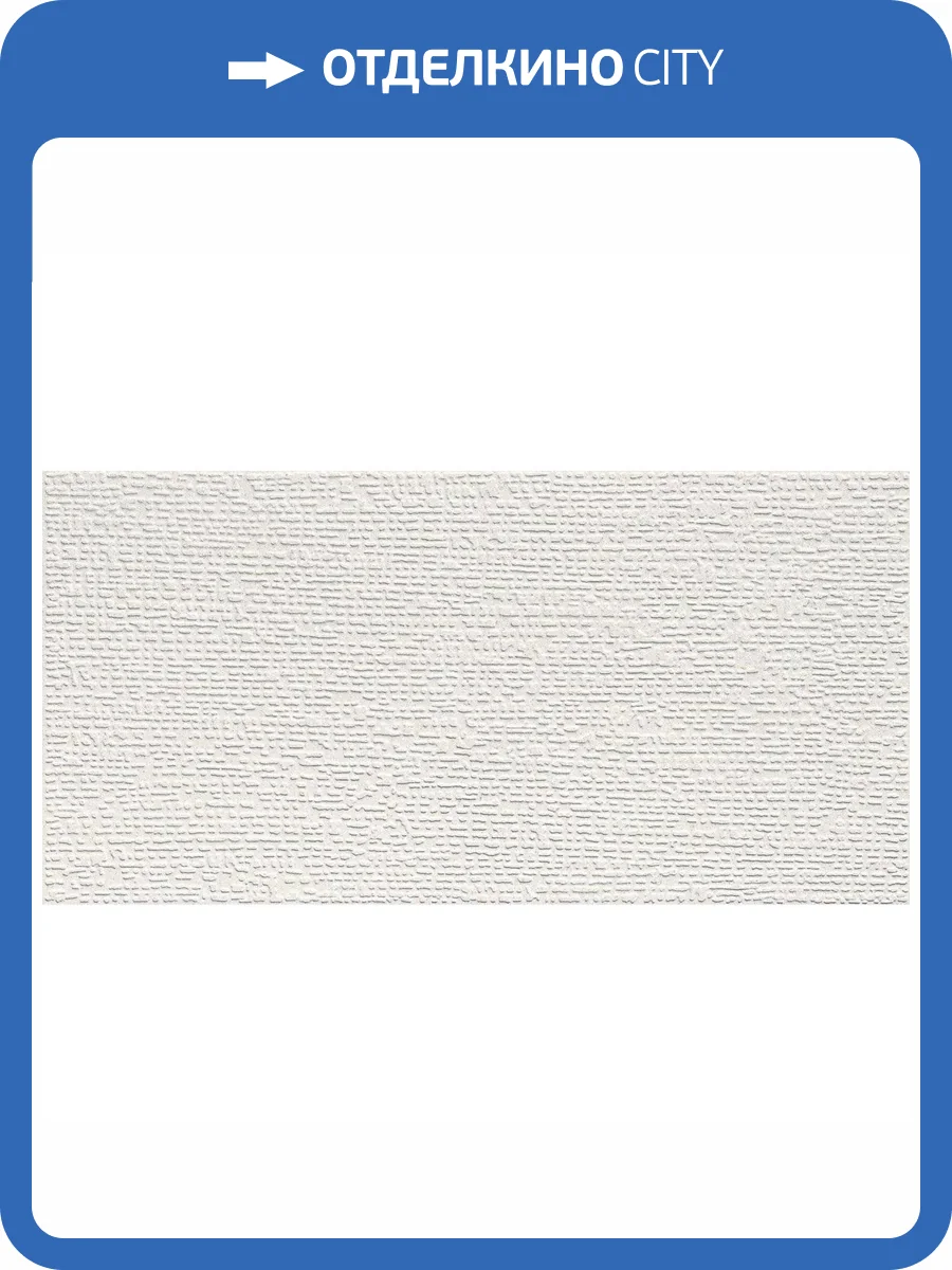 Керамическая плитка Atlas Concorde 3D Wall A57W Sign White Matt 40x80 фото 3
