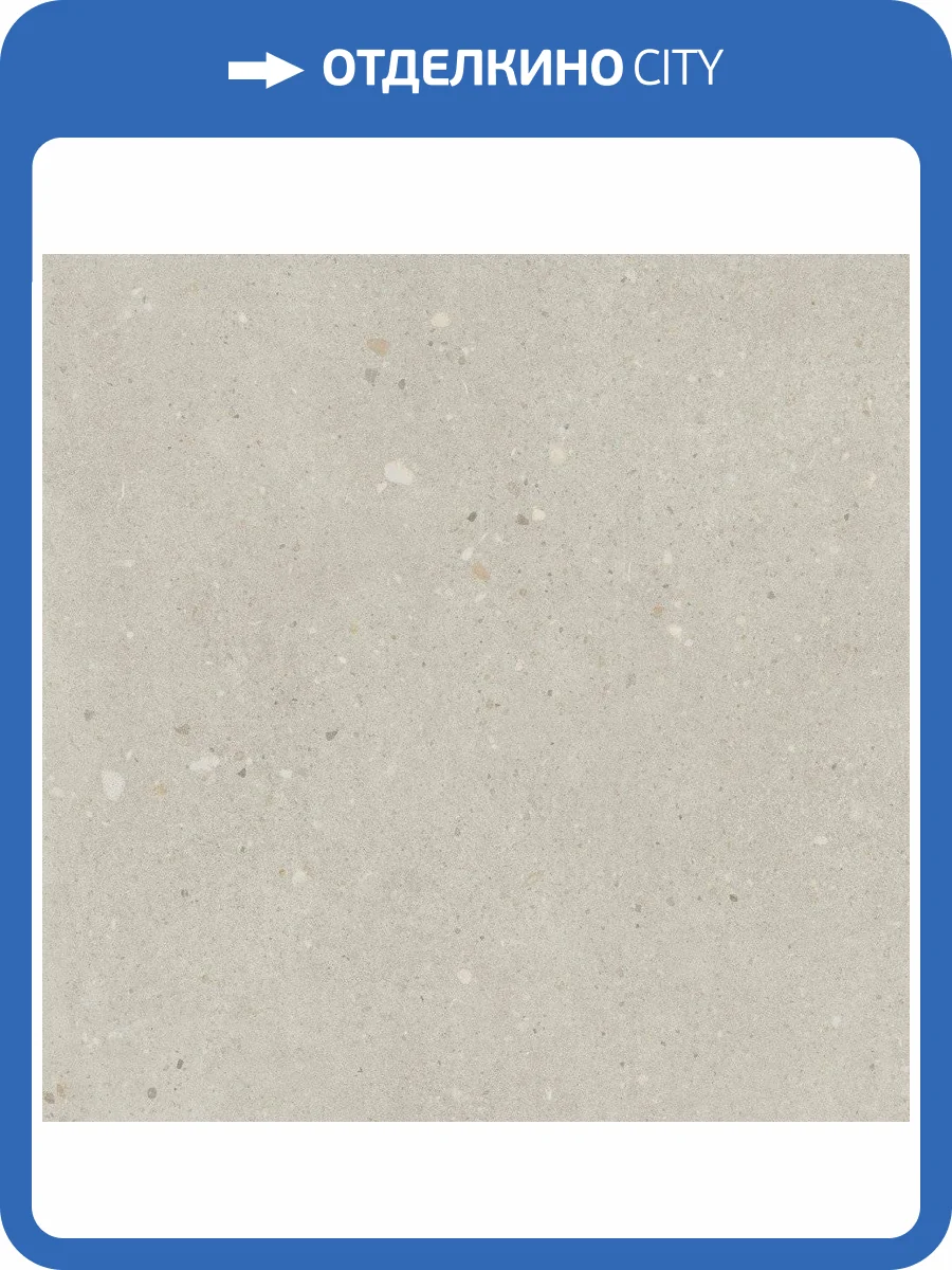 Керамогранит Vitra FlakeCement K947896R0001VTET Кремовый Мат R10A 60x60 фото 3