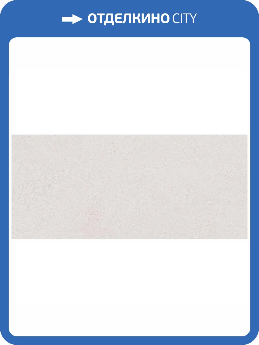 Керамогранит Cerpa Ceramica Sisley SLARGC430361 Crema Mt 59x120 фото 3